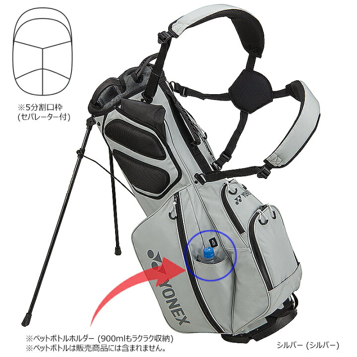 楽天市場】ヨネックス (YONEX) CB-5905S 9.5型 (2.6kg) スタンドバッグ 