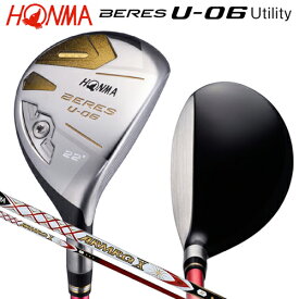本間ゴルフ (ホンマ/HONMA) BERES ベレス U-06 ユーティリティ 右用 アーマック X 60 3Star★★★ カーボンシャフト