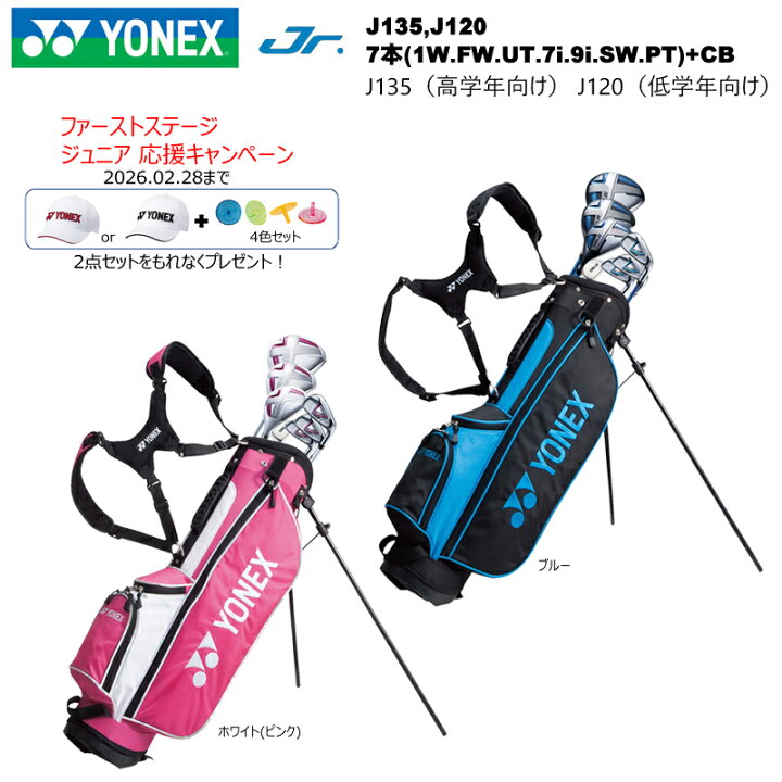 楽天市場】「2025.04.20までプレゼント付き！」ヨネックス(YONEX 