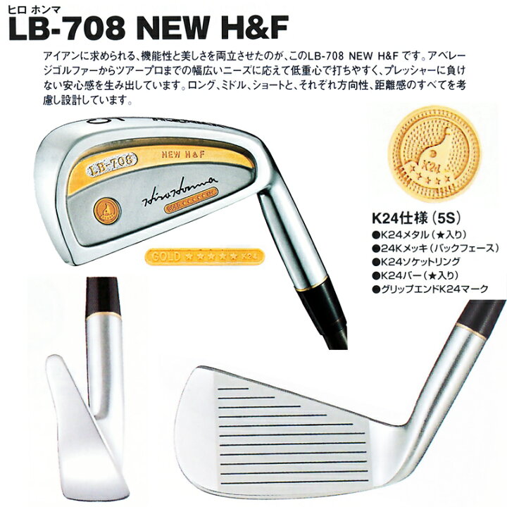 楽天市場】【訳あり】本間ゴルフ(ホンマ/HONMA) ヒロホンマ LB-708 NEW  