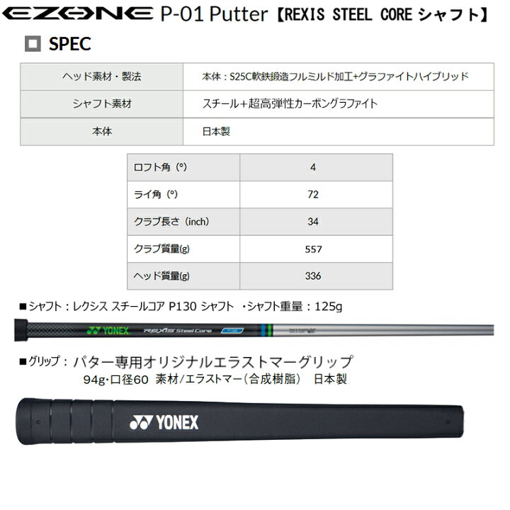 楽天市場】ヨネックス(YONEX) イーゾーン(EZONE) P-01(ブレードタイプ 