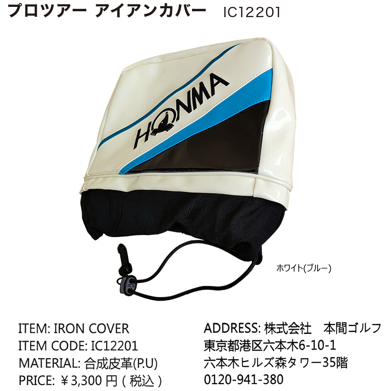 本間ゴルフ(ホンマ HONMA) IC12301 2023 プロツアー ヘッドカバーIC-12301
