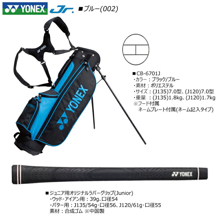 楽天市場】ヨネックス(YONEX) ジュニア用クラブセット 7本(1W.FW.UT.7i 