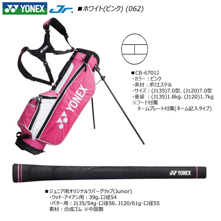 楽天市場】「2025.04.20までプレゼント付き！」ヨネックス(YONEX 