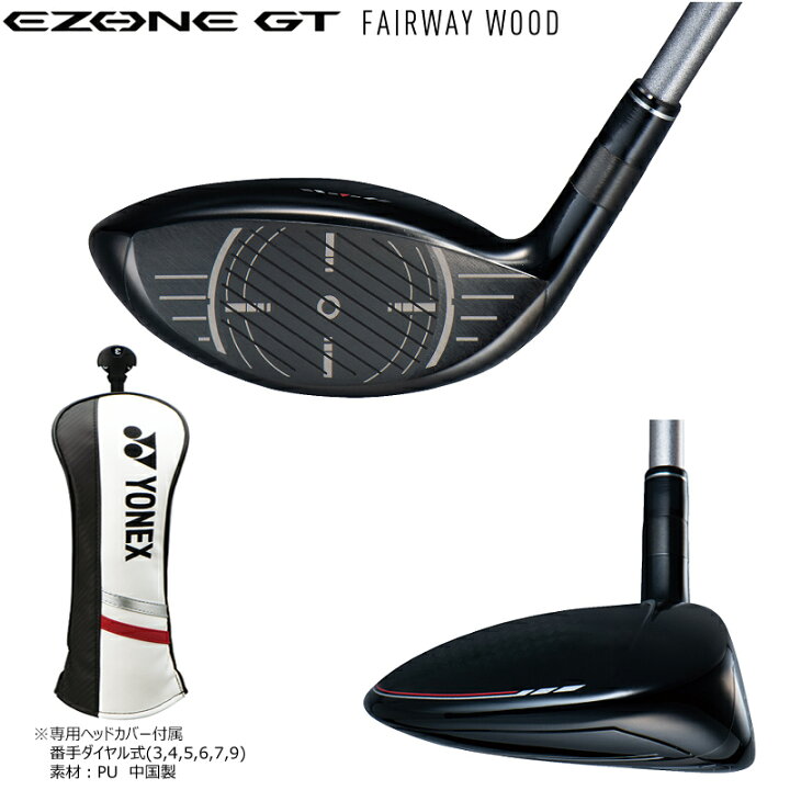 楽天市場】ヨネックス(YONEX) 2022 イーゾーン GT 右用 フェアウェイ 