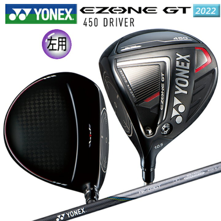 楽天市場】【左用】ヨネックス(YONEX) 2022 イーゾーン GT 450 左用