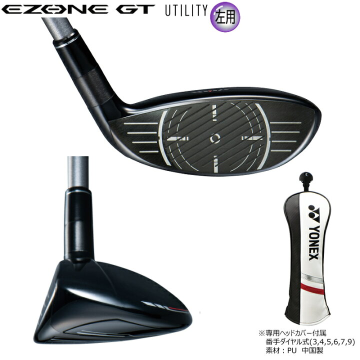 楽天市場】【左用】ヨネックス(YONEX) 2022 イーゾーン GT 左用 