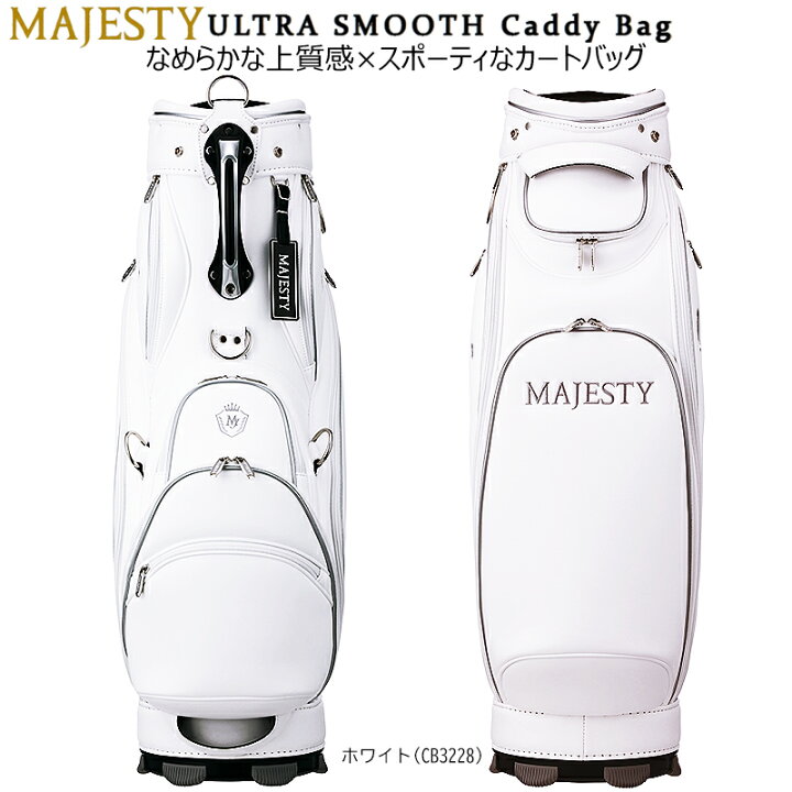 楽天市場】マジェスティ(MAJESTY) 9.5型(4.6kg) ウルトラ スムース 