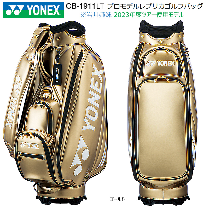 楽天市場】ヨネックス(YONEX) 9型(4.4kg) CB-1911LT プロモデル
