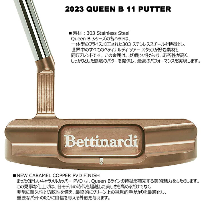 楽天市場】ベティナルディ(BETTINARDI) 2023 クイーンB 11 