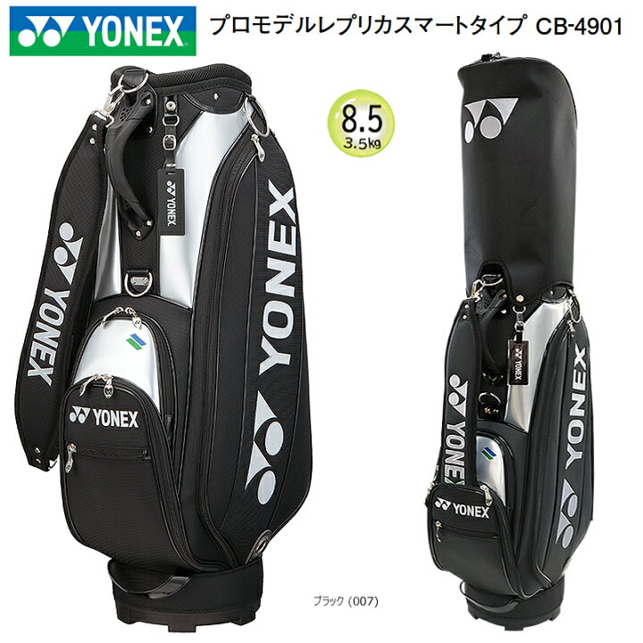楽天市場】ヨネックス(YONEX) 8.5型(3.5kg) CB-4901 プロモデル 