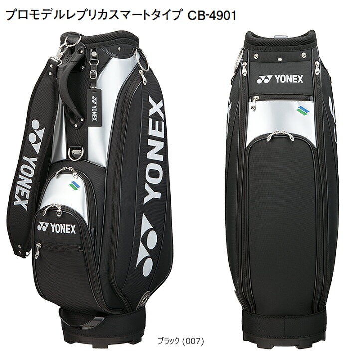 楽天市場】ヨネックス(YONEX) 8.5型(3.5kg) CB-4901 プロモデル 