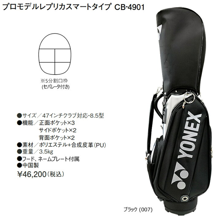 楽天市場】ヨネックス(YONEX) 8.5型(3.5kg) CB-4901 プロモデル 