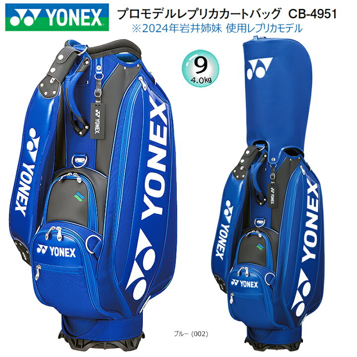 楽天市場】ヨネックス(YONEX) 9型(4.0kg) CB-4951 プロモデル レプリカ 