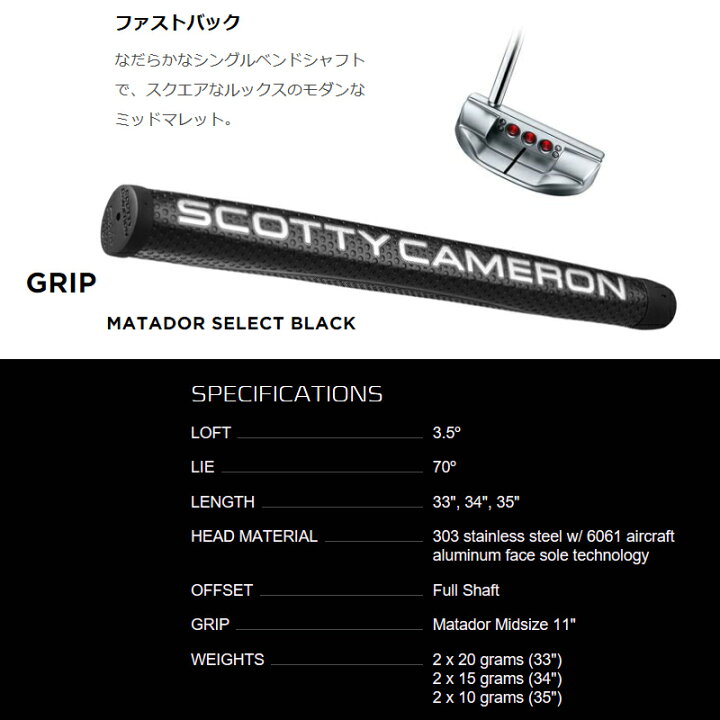 楽天市場】スコッティキャメロン (SCOTTY CAMERON) 2018年 セレクト 