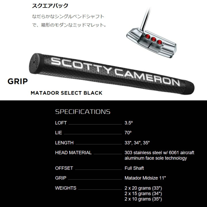 楽天市場】スコッティキャメロン (SCOTTY CAMERON) 2018 セレクト 