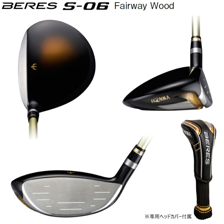 楽天市場】本間ゴルフ(ホンマ/HONMA) ベレス S-06 フェアウェイウッド 