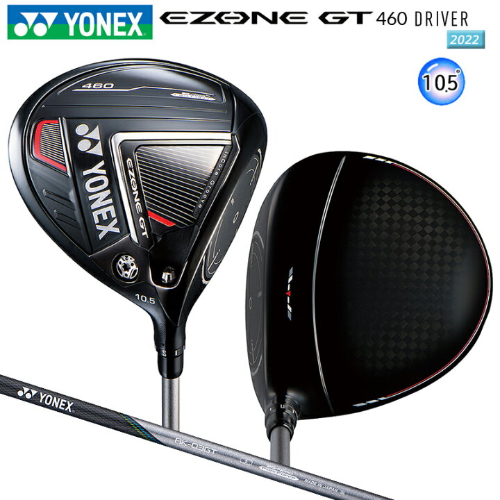 楽天市場】ヨネックス (YONEX) 2022 イーゾーン GT 460 右用 