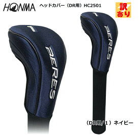 【訳あり】本間ゴルフ(ホンマ/HONMA) BERES ヘッドカバー HC2501 ドライバー用 DR用