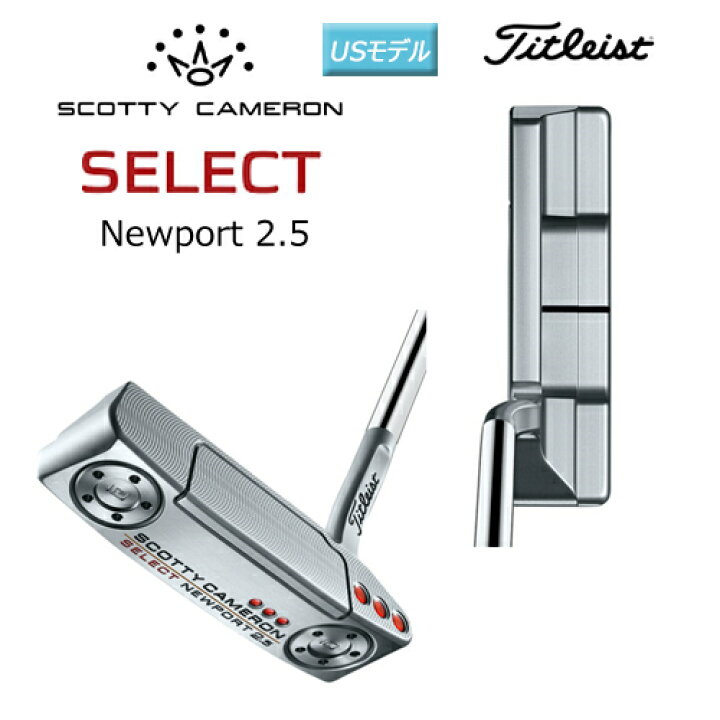 楽天市場】スコッティキャメロン (SCOTTY CAMERON) 2018年 セレクト 
