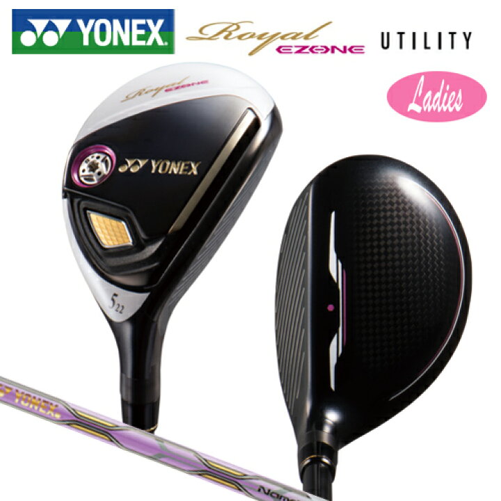 楽天市場】ヨネックス(YONEX) '19 ロイヤル イーゾーン ウィメンズ ユーティリティ 右用 Royal EZONE 専用カーボンシャフト : FIRSTSTAGE 楽天市場】ヨネックス(YONEX) '19 ロイヤル イーゾーン ウィメンズ ユーティリティ 右用 Royal EZONE 専用カーボンシャフト : FIRSTSTAGE