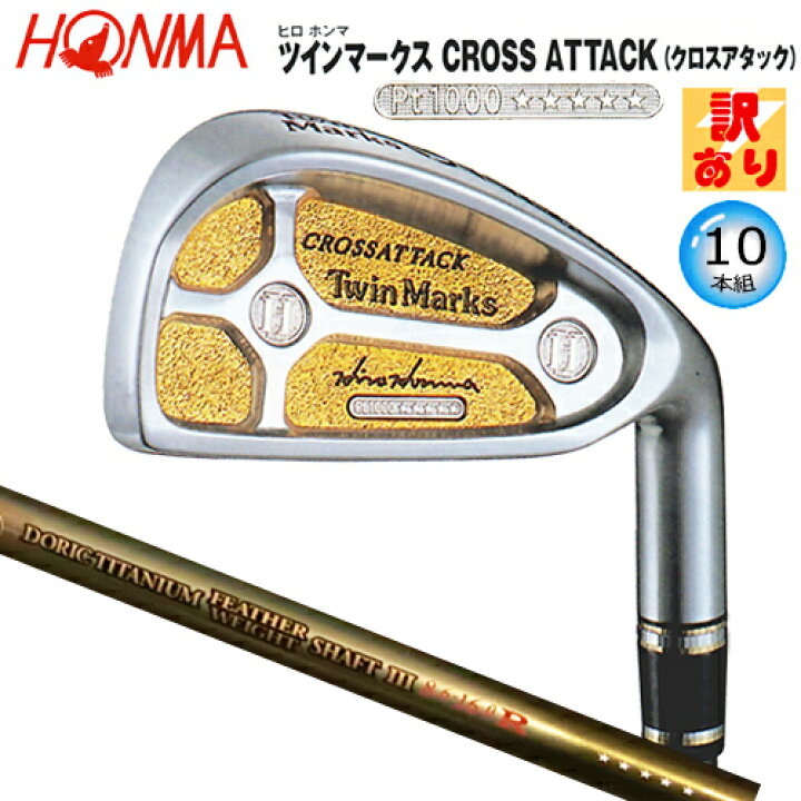 楽天市場】【訳あり】本間ゴルフ(ホンマ/HONMA) ヒロホンマ TM クロス 