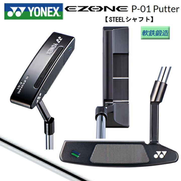 楽天市場】ヨネックス(YONEX) イーゾーン(EZONE) P-01(ブレードタイプ 