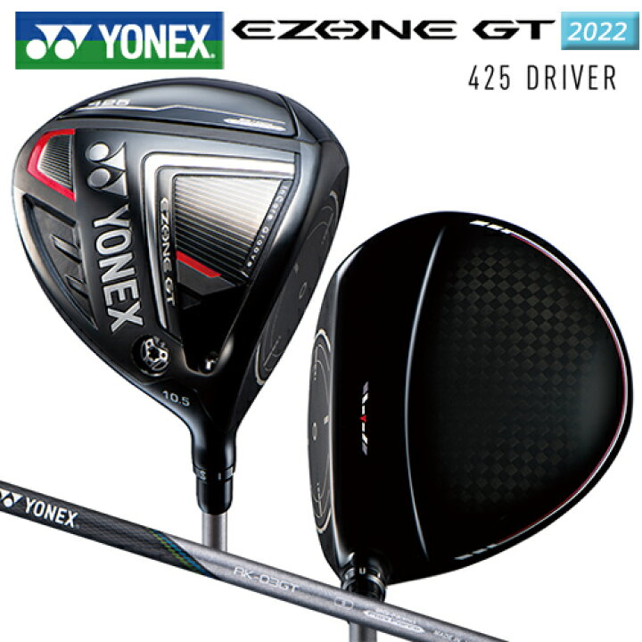 楽天市場】ヨネックス(YONEX) 2022 イーゾーン GT 425 右用 ドライバー  
