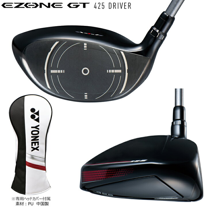 楽天市場】ヨネックス(YONEX) 2022 イーゾーン GT 425 右用  