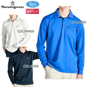マンシングウェア Munsingwear MG4FLS83M メンズ 長袖ポロシャツ 裏起毛 蓄熱保温 UVカット ゴルフウェア スポーツウェア 秋冬