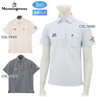 【ネコポス配送可能】マンシングウェア Munsingwear MG5SHS83M メンズ 半袖 ポロシャツ ストレッチ サッ…
