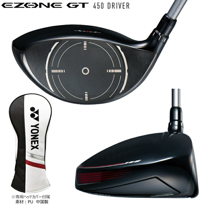 楽天市場】ヨネックス(YONEX) 2022 イーゾーン GT 450 右用 ドライバー 