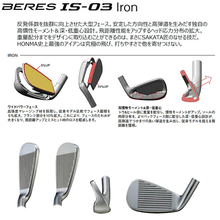 楽天市場】本間ゴルフ(ホンマ/HONMA) ベレス IS-03 K24仕様 アイアン 9 