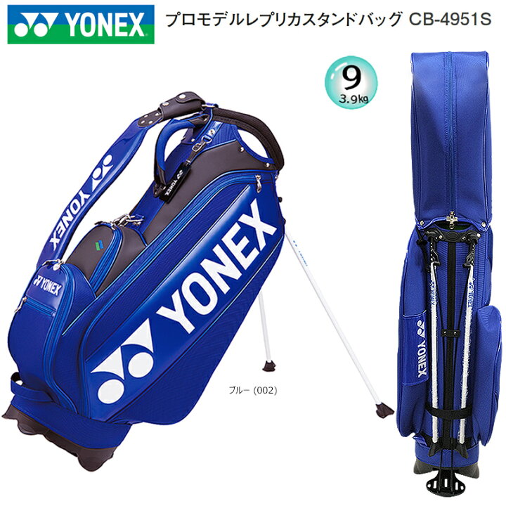 楽天市場】ヨネックス(YONEX) 9型(3.9kg) CB-4951S プロモデル 