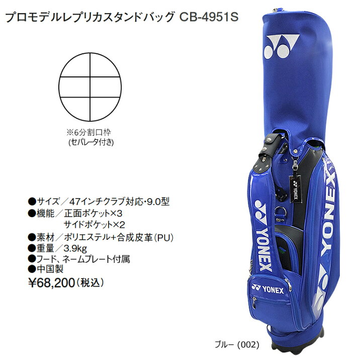 楽天市場】ヨネックス(YONEX) 9型(3.9kg) CB-4951S プロモデル 