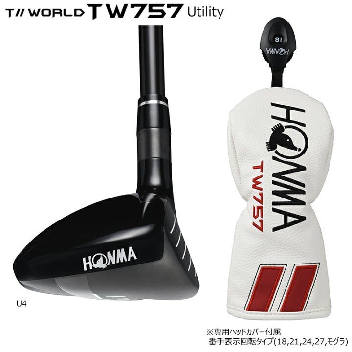楽天市場】本間ゴルフ(ホンマ/HONMA) ツアーワールド 2022 TW757 