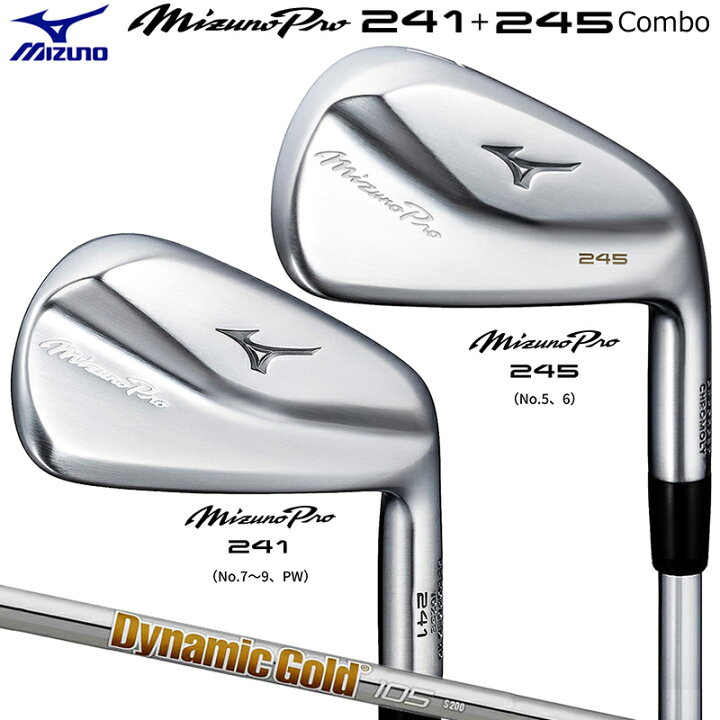 楽天市場】ミズノ (MIZUNO) Mizuno Pro 241 + 245 コンボアイアン 6本 
