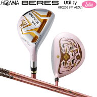 本間ゴルフ (ホンマ/HONMA) BERES 08 2021 (ベレス 08 アイズ) AIZU レディース ユーティリティー 右用 …