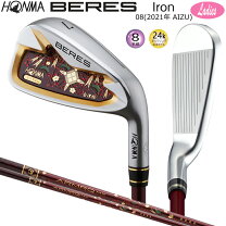 楽天市場】アイアン（シリーズBERES（本間ゴルフ））（レディース 