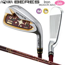 楽天市場】アイアン（シリーズBERES（本間ゴルフ））（レディース 