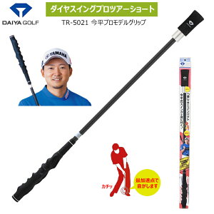 �_�C���S���t(DAIYA GOLF) TR-5021 �_�C���X�C���O�v���c�A�[�V���[�g �����v�����f���O���b�v (��680g) ��������v���̎��ۂ̃O���b�v�`��𒉎��ɍČ�