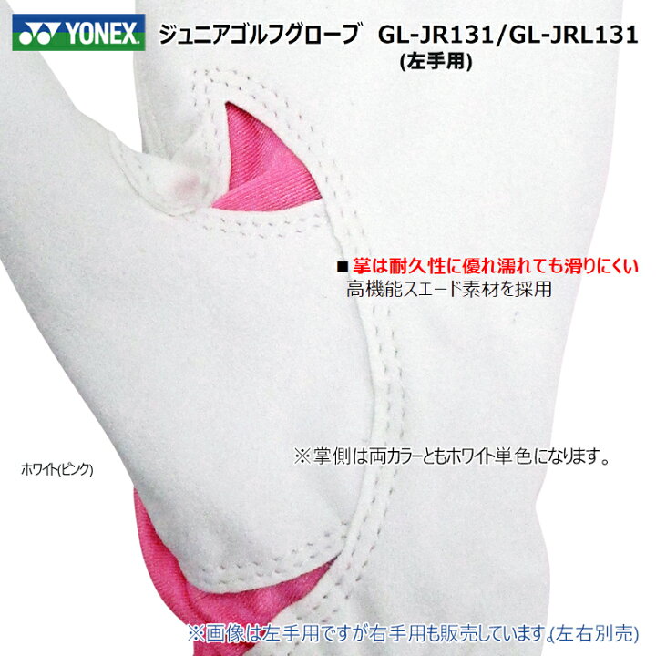 ネコポス配送可能商品 ヨネックス YONEX ゴルフ 全天候型ハイブリッド GL-850 メンズ グローブ 左手用 ネコポス配送可能商品 ヨネックス YONEX ゴルフ 全天候型ハイブリッド GL-850 メンズ グローブ 左手用