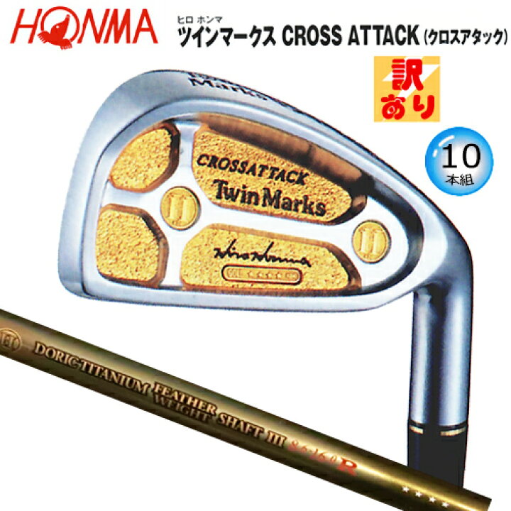 楽天市場】【訳あり】本間ゴルフ(ホンマ/HONMA) ヒロホンマ TM クロス  