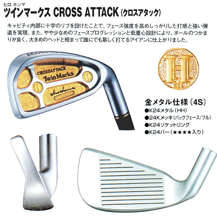 楽天市場】【訳あり】本間ゴルフ(ホンマ/HONMA) ヒロホンマ TM クロス  