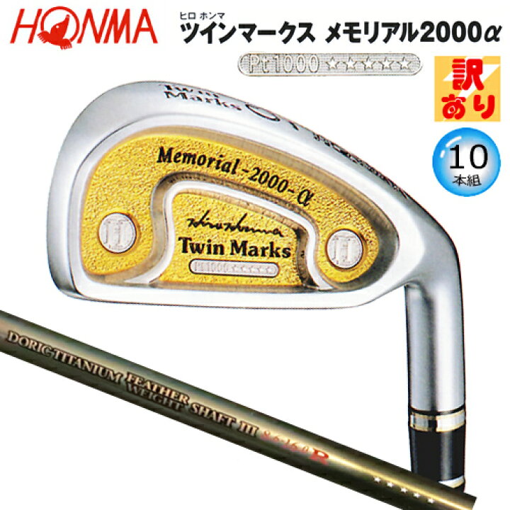 楽天市場】【訳あり】本間ゴルフ(ホンマ/HONMA) ヒロホンマ TM 