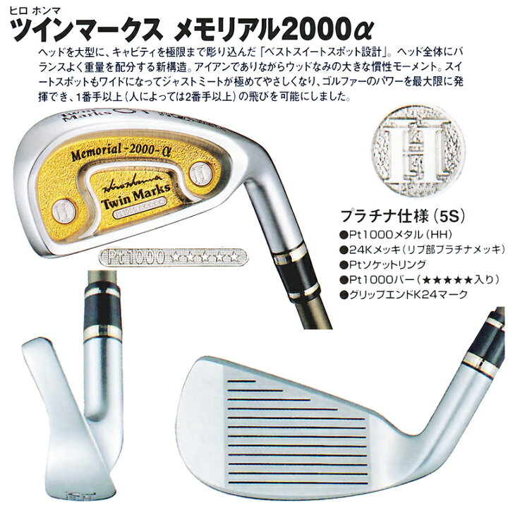 楽天市場】【訳あり】本間ゴルフ(ホンマ/HONMA) ヒロホンマ TM 