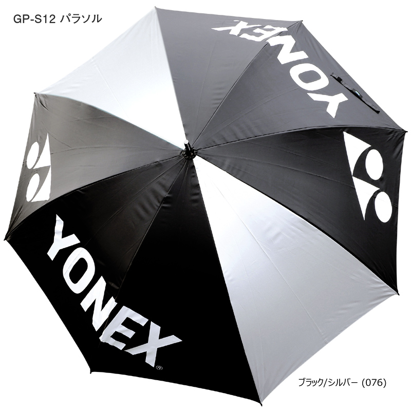 楽天市場】ヨネックス(YONEX) 日傘/雨傘兼用 1級遮光 パラソル (80cm 
