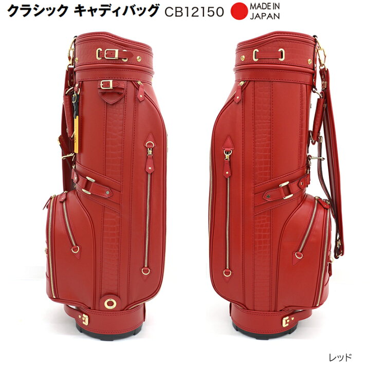 楽天市場】本間ゴルフ(ホンマ/HONMA) CB12150 9型(4.5kg) 合成皮革 