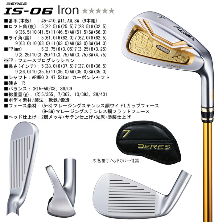 楽天市場】本間ゴルフ(ホンマ/HONMA) ベレス 06モデル 5Star グレード 