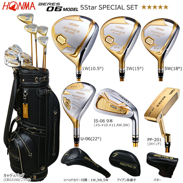 楽天市場】本間ゴルフ(ホンマ/HONMA) ベレス 06モデル 5Star グレード 